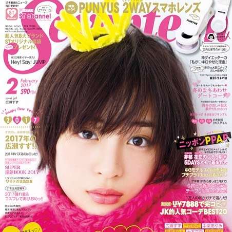 広瀬すずの顔だけを愛でるトピ Part3