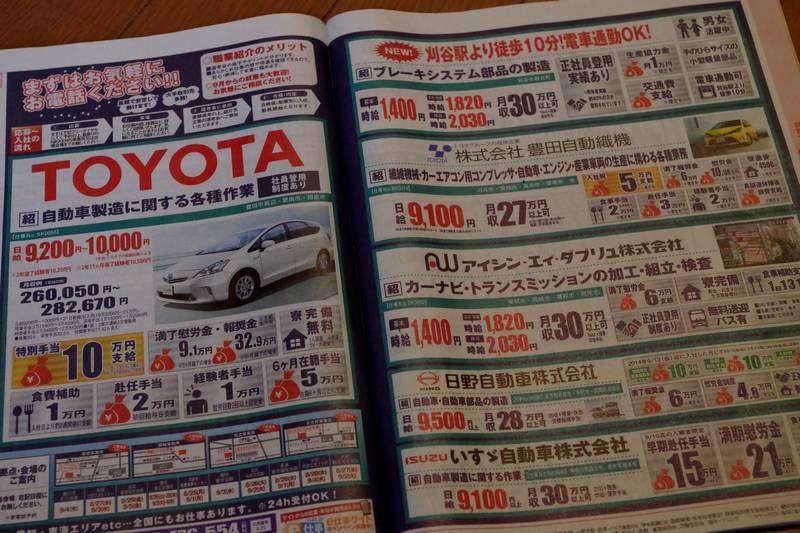 期間工で働いた事ある人！