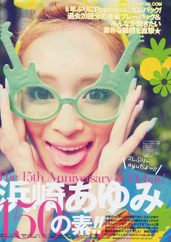 浜崎あゆみ、「可愛すぎる」珍しいメガネ姿の自撮りに絶賛の声が相次ぐ