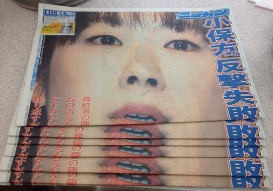 小保方晴子さん 文春グラビア登場に騒然「屈強メンタル」「雰囲気違う」
