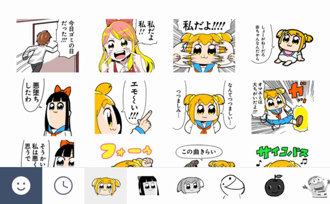 最近ダウンロードしたLINEスタンプは?