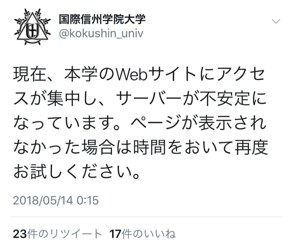 大学教職員が50人分の予約無断キャンセル　架空の国際信州学院大学が炎上するも被害訴えたうどん屋まで架空
