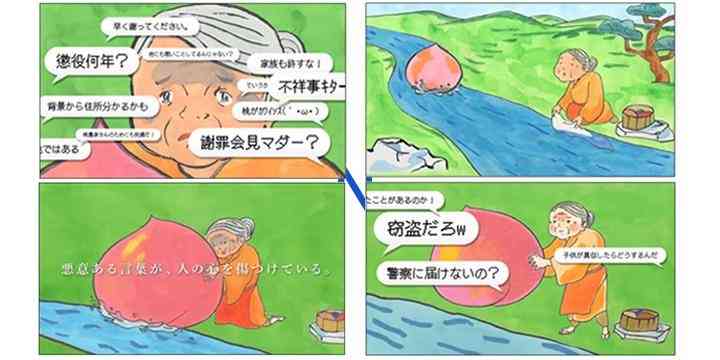 東京地検、TOKIO山口達也を起訴猶予処分に