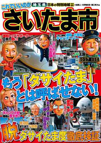 ローカルワードでどこの都道府県民か当てるトピ
