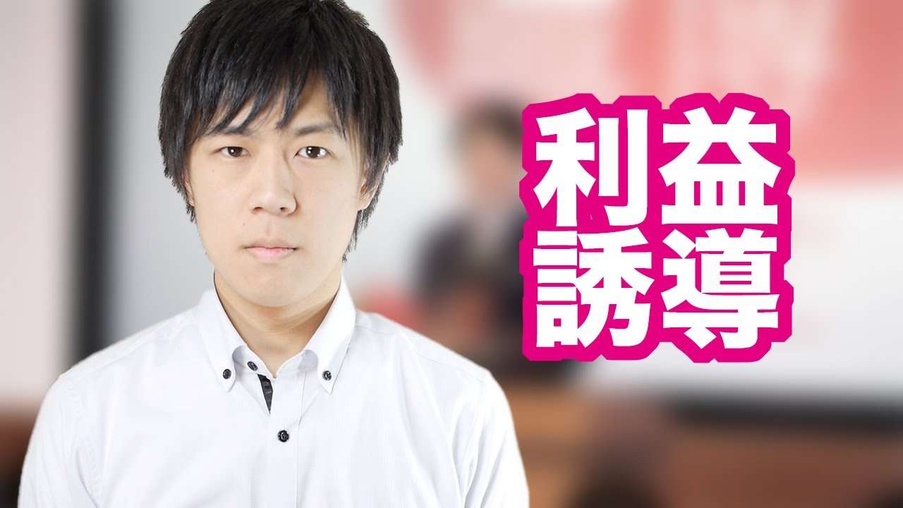 派遣栄えて国滅ぶ 　パソナと平蔵と助成金 - YouTube