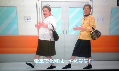 電車で化粧する人の心理を推測して下さい