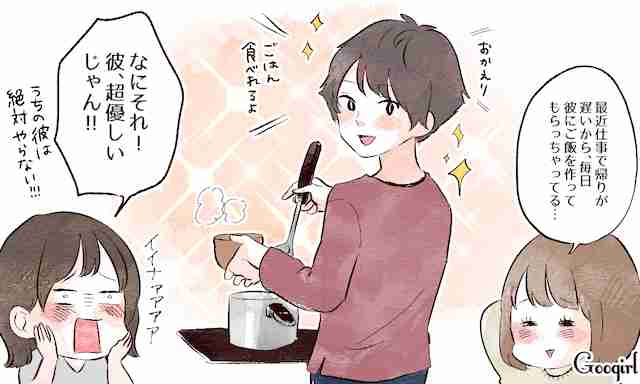 思わず友達の彼を いいなぁ と羨ましく感じてしまう瞬間 ガールズちゃんねる Girls Channel