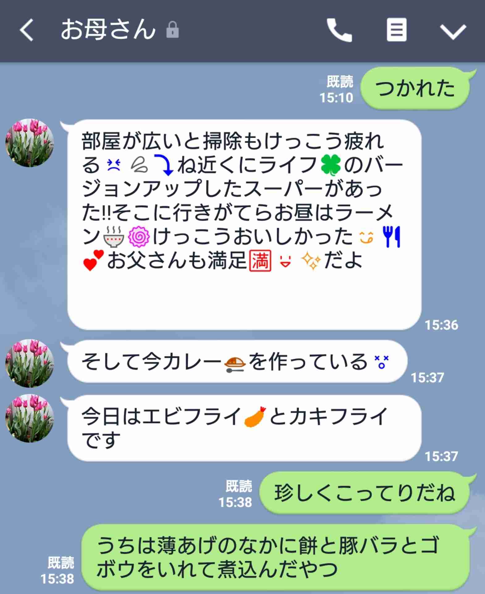 母親とのメールでありがちなこと。