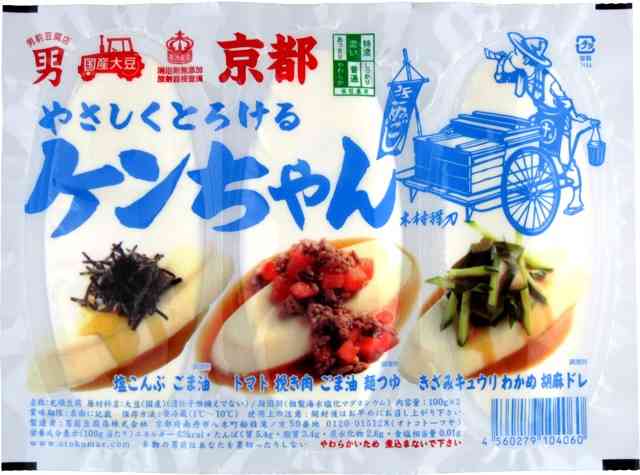 おすすめのお豆腐