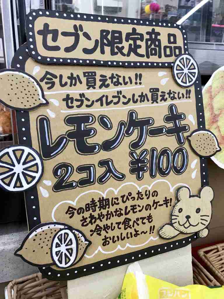 ハイクオリティ過ぎるコンビニ内のポップに こんなお店なら毎日通いたい ガールズちゃんねる Girls Channel