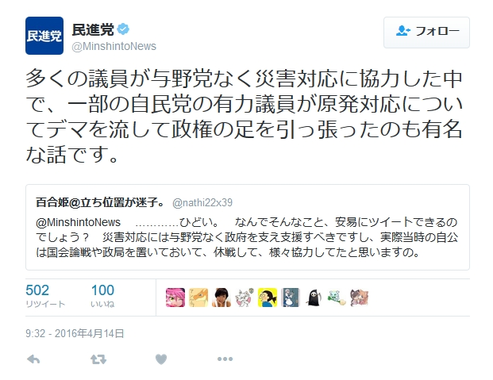 『報道ステーション』の大阪地震報道が大炎上 配慮のないインタビュー、最後は政権批判の材料に…