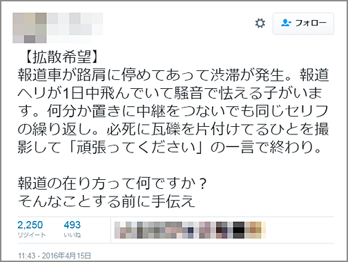 『報道ステーション』の大阪地震報道が大炎上 配慮のないインタビュー、最後は政権批判の材料に…