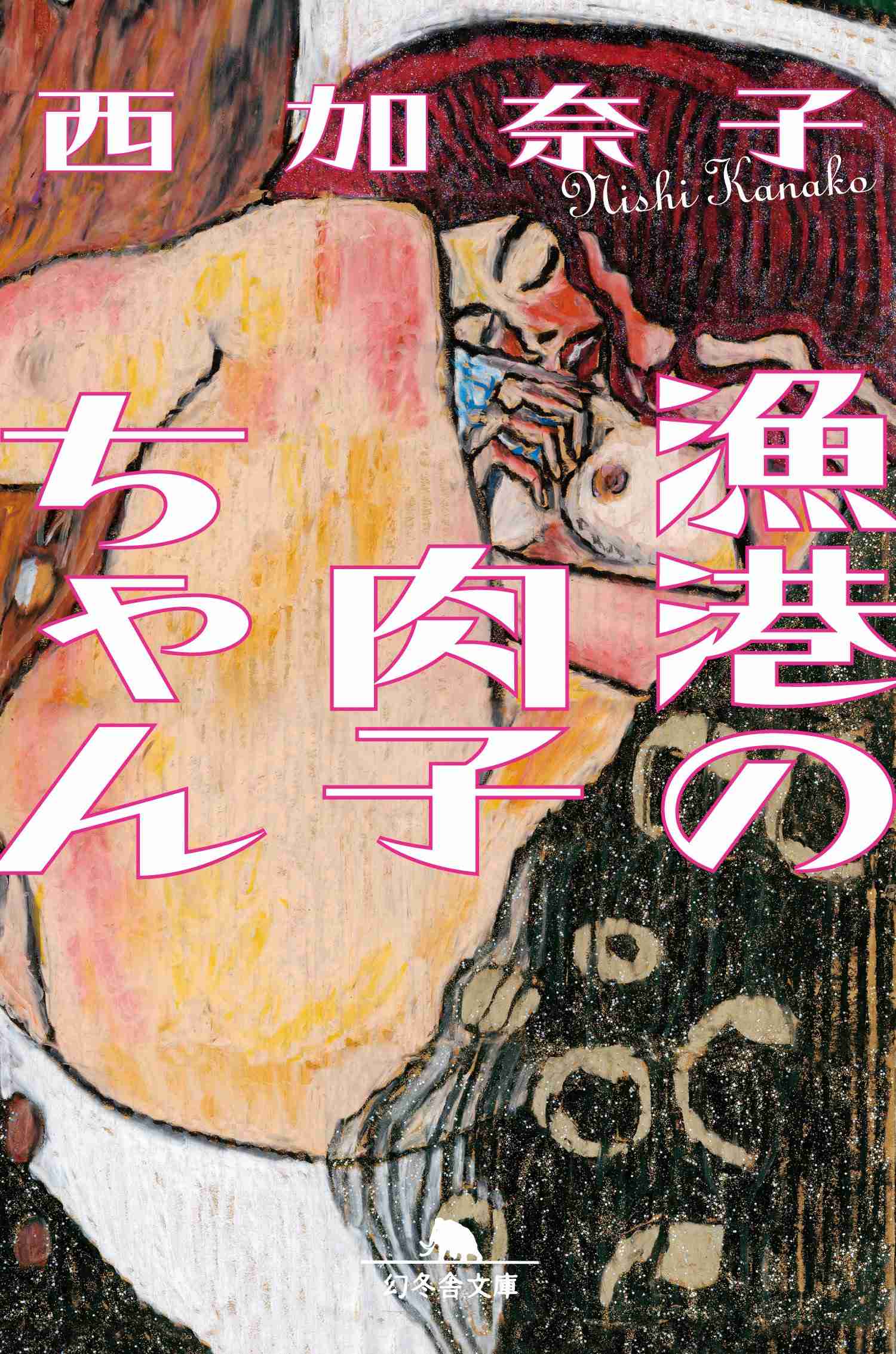 女友達っていいな!と思える漫画や小説