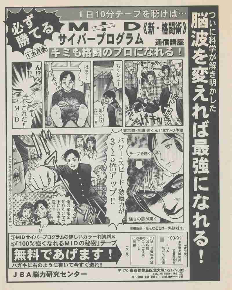 怪しい通販