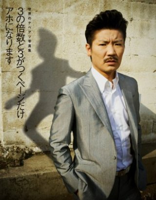 『バチェラー・ジャパン2』見てる人！