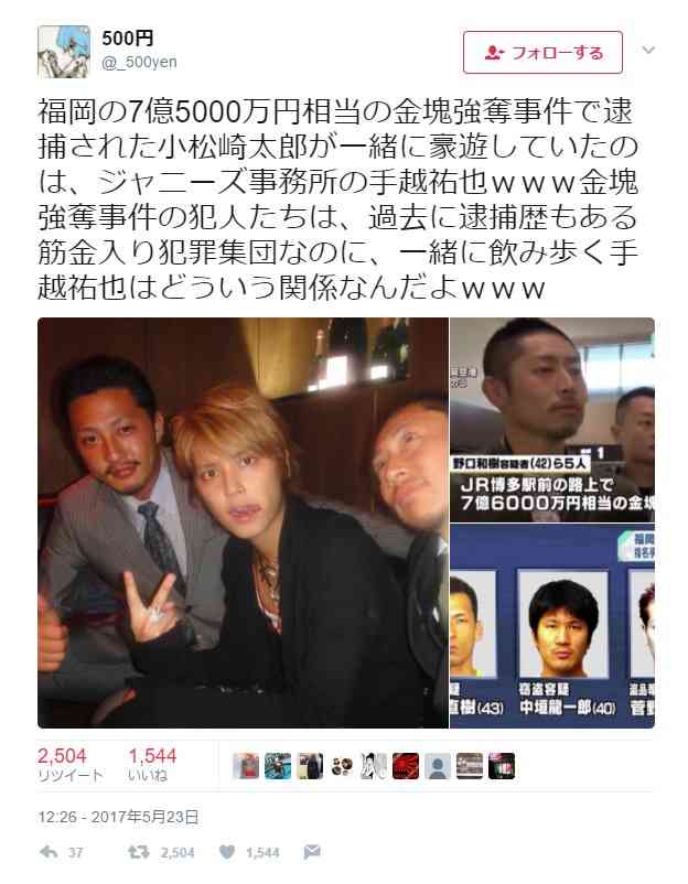 未成年なんて気にしない？芸能プロ関係者が明かす手越祐也の「超肉食男子」伝説“目標は1年間で365人”