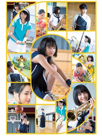 広瀬すずの顔だけを愛でるトピ Part3