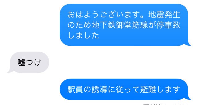 大阪地震で帰宅難民が発生 「とりあえず出社」を命じる企業の危機管理意識はどうなっているのか