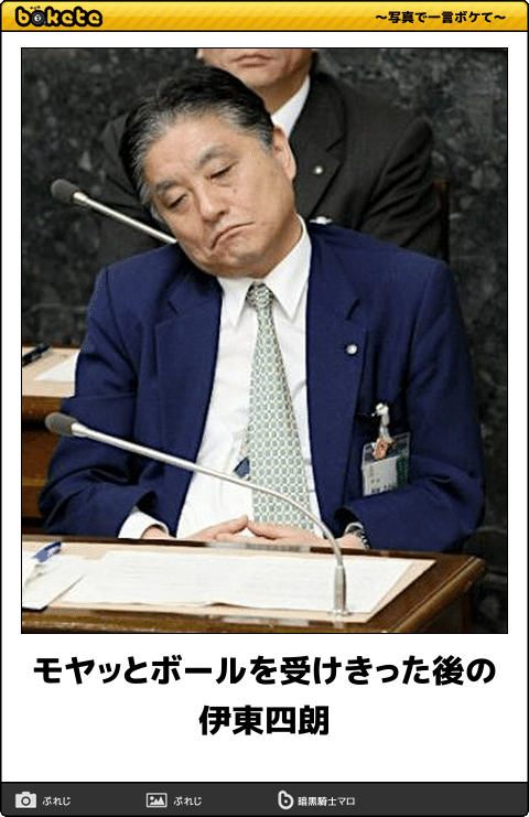上司にモヤッとした話