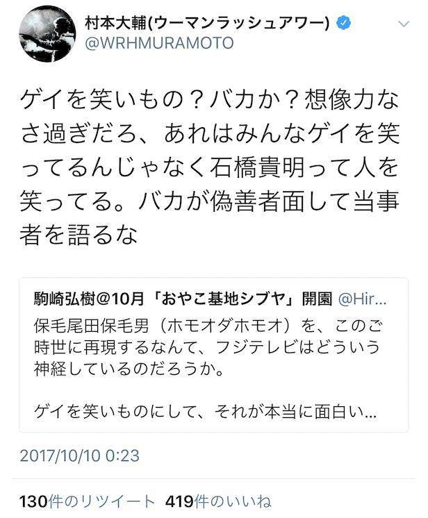 ウーマン村本　9月に2度目の語学留学明かす…世界でコメディアンの夢