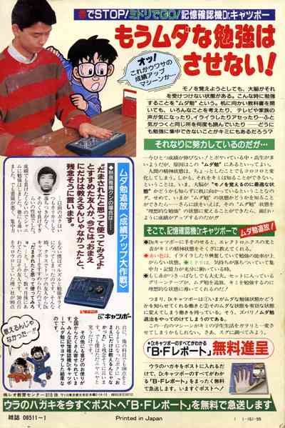 怪しい通販