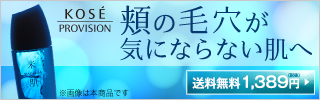 【もう】頬の毛穴…【いやだ】
