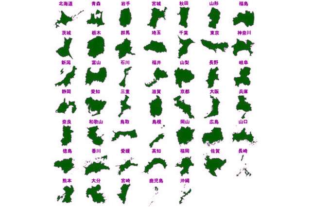 都道府県を雑に紹介してどこなのか分かったらプラス