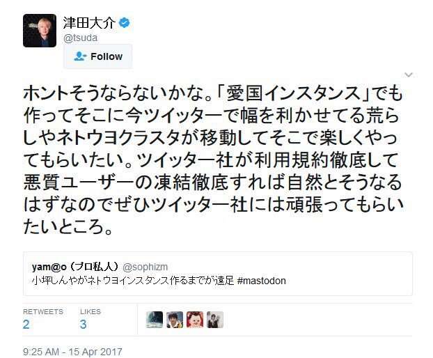 日本サポーターの旭日旗での応援、韓国の教授がFIFAに懲戒を要求