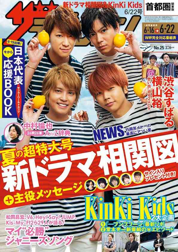 未成年なんて気にしない？芸能プロ関係者が明かす手越祐也の「超肉食男子」伝説“目標は1年間で365人”