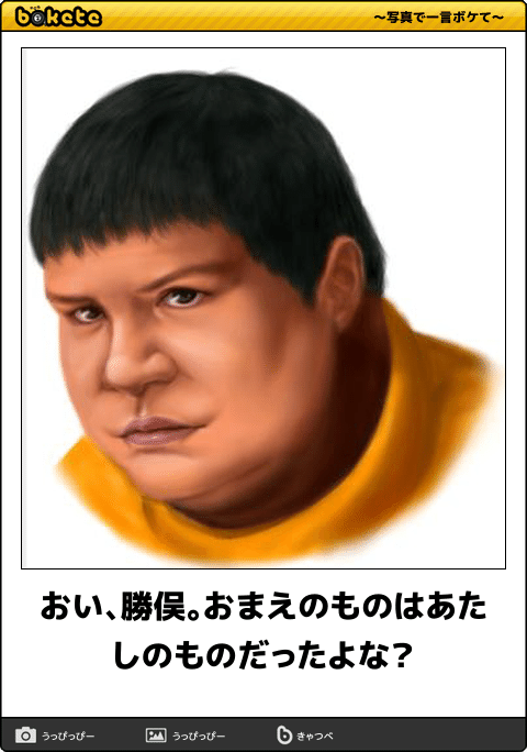 タイトルに「和田アキ子」をつけて画像を貼るトピ