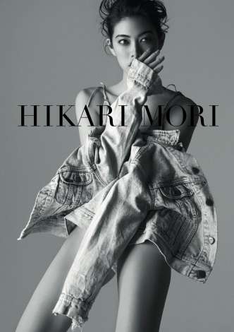 森星が1st写真集 身長175センチ・股下85センチが魅せる圧巻スタイル