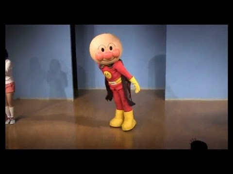 踊りにキレがありすぎるアンパンマン(閲覧注意) - YouTube