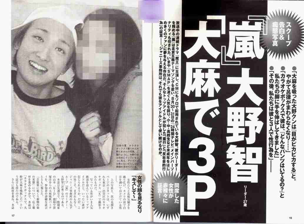 NEWS小山慶一郎・加藤シゲアキが未成年女性に飲酒強要