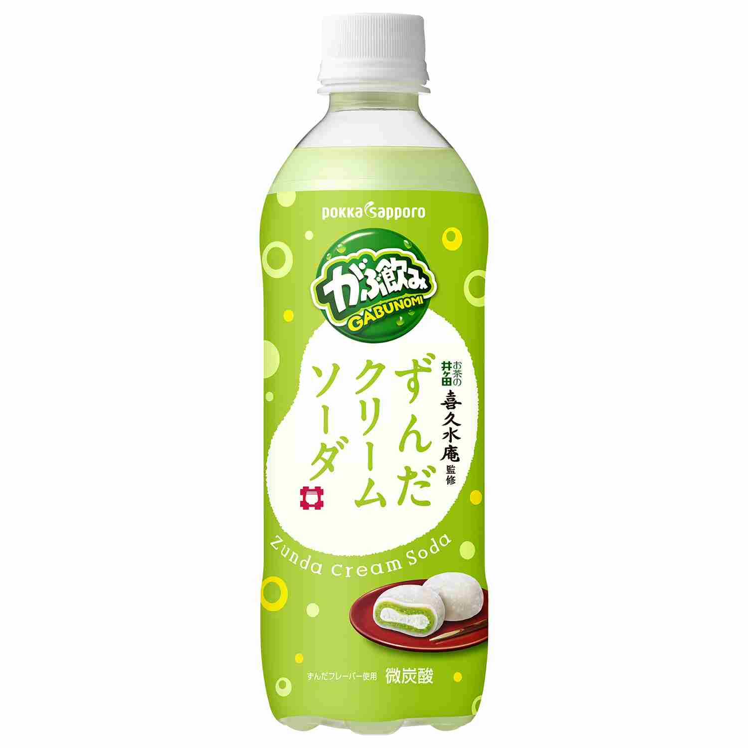 炭酸に ずんだ ですと！？ずんだ風味のやさしい甘さ「がぶ飲み ずんだクリームソーダ」登場