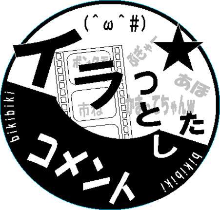 個人的に耳にするとイラっとする言葉