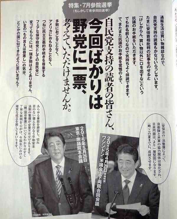 怪しい通販