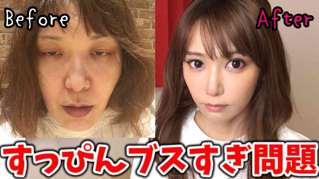 メイクの凄さがよく分かる画像を貼るトピ