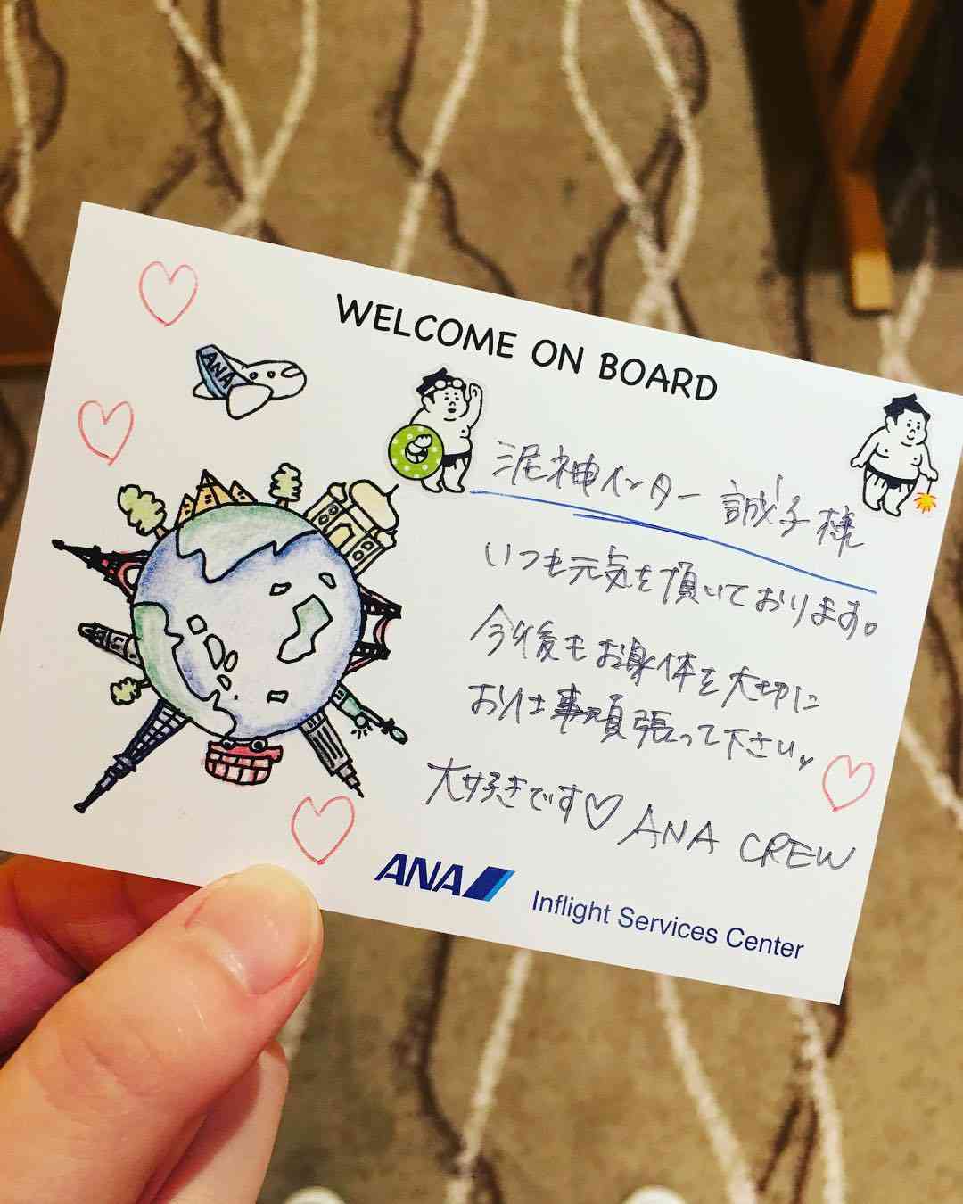 尼神インター誠子、ANAクルーからの私信をインスタに晒して波紋