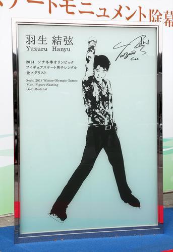 羽生結弦選手に国民栄誉賞授与　政府が決定