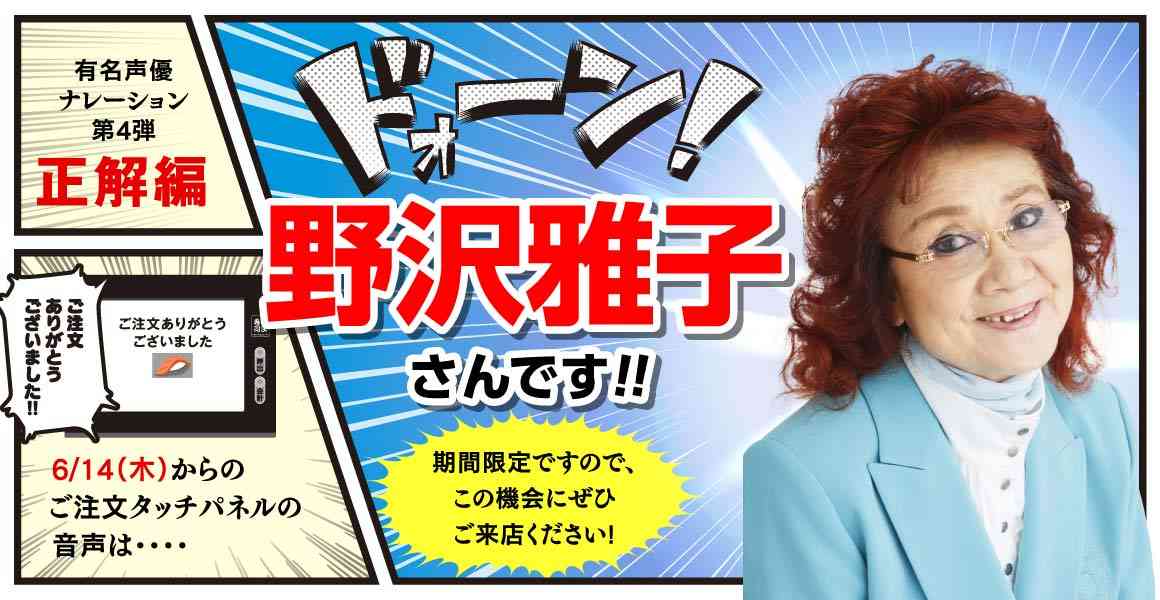 はま寿司のおすすめは？