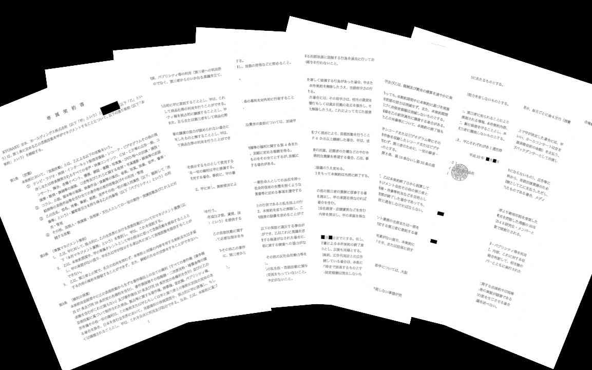 グループ脱退後の活動を禁止するNMB48“奴隷契約書”を入手 | 文春オンライン