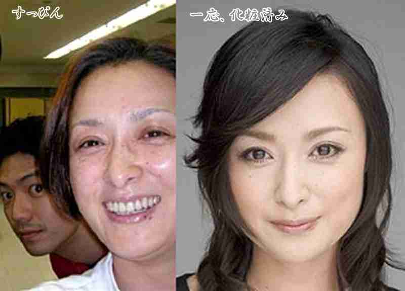 メイクの凄さがよく分かる画像を貼るトピ