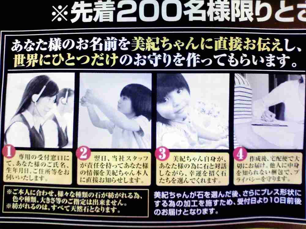 怪しい通販
