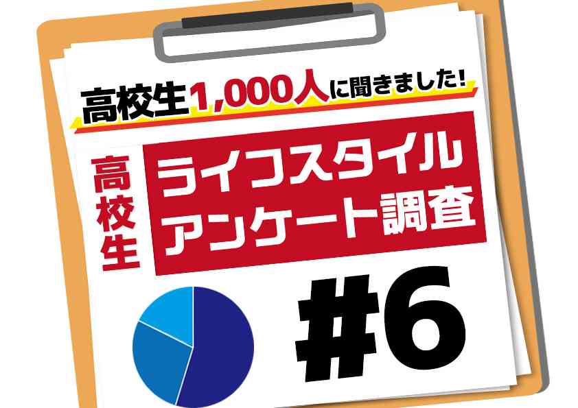 #6 高校生”好きなお笑い芸人”ランキングBEST10 – YOUTH TIME JAPAN project 高校生のための情報サイト