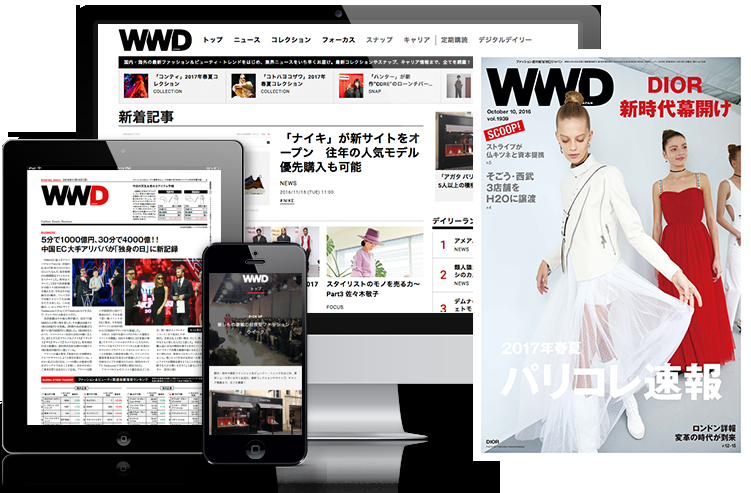 【WWD JAPAN】最新ファッション&ビューティ情報