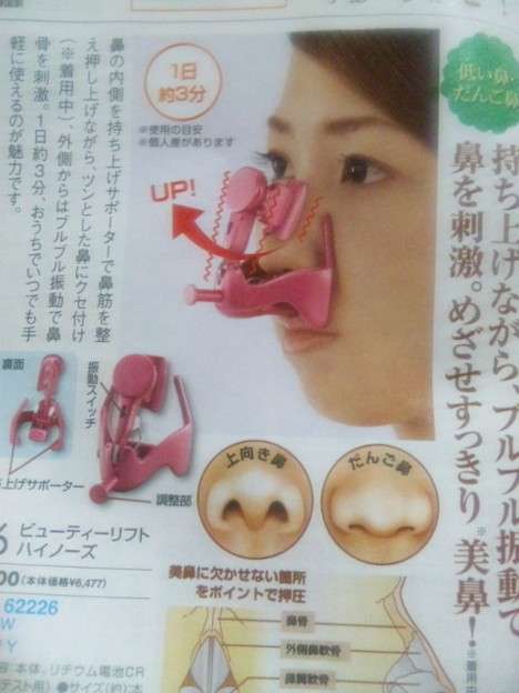 怪しい通販