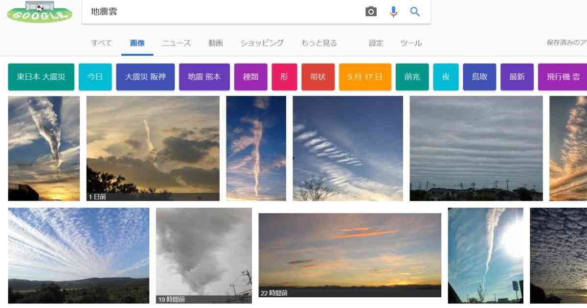 地震雲とは? 「大阪地震の前に出現」と情報拡散 ⇒ 専門家は否定