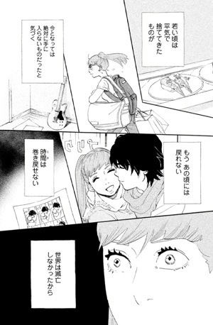 男性が結婚する意味