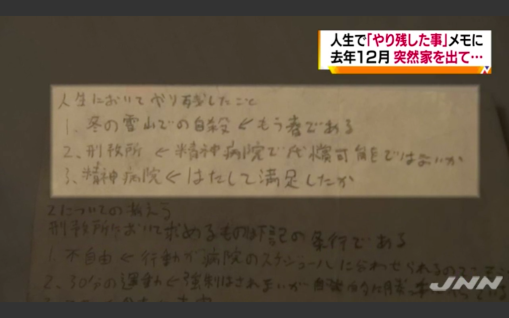 【新幹線殺傷事件】死亡した男性の勤務先「勇敢な行動で、会社としても誇りに思う」