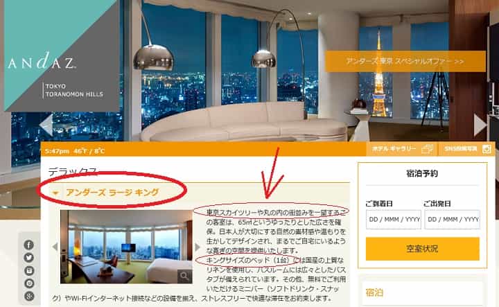 国内旅行で最高だった場所、宿